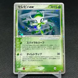 Celebi ex 006/PLAY Promo Earn 5000 EXP Points Japanese Pokemon Card #E139 - Image 1
