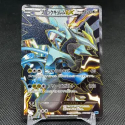 Black Kyurem EX 062/059 Boundaries Crossed BW6 Bolt Japanese Pokemon Card #E13C - Image 1