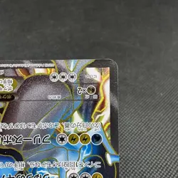 Black Kyurem EX 062/059 Boundaries Crossed BW6 Bolt Japanese Pokemon Card #E13C - Image 4