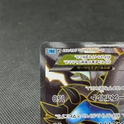 Black Kyurem EX 062/059 Boundaries Crossed BW6 Bolt Japanese Pokemon Card #E13C - Image 5