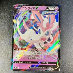 Pokemon Card Sylveon V (s8b 074)VMAX Climax 🇯🇵 - Image 3