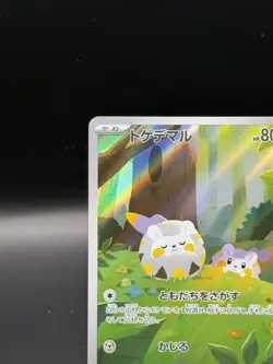 Togedemaru AR 090/080 Inferno X M2 Pokemon Card Japanese [Near Mint] US Seller - Image 2