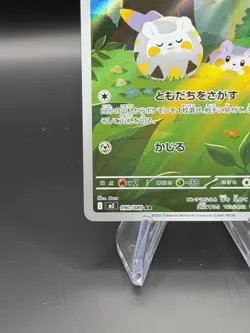 Togedemaru AR 090/080 Inferno X M2 Pokemon Card Japanese [Near Mint] US Seller - Image 3