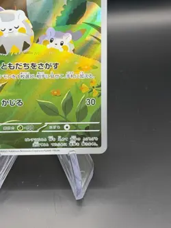 Togedemaru AR 090/080 Inferno X M2 Pokemon Card Japanese [Near Mint] US Seller - Image 5