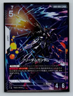 Freedom Gundam Gundam Card Game GD01-065 LR+ Newtype Rising Japanese - Image 1