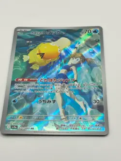 Misty's Psyduck AR 071/063 Heat Wave Arena sv9a Pokemon Card GAME Japanese - Image 1