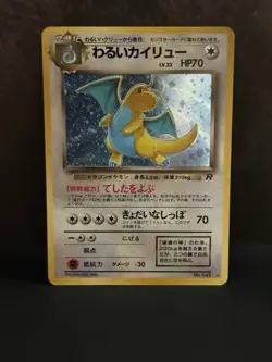 Pokemon TCG Dark Dragonite No.149 Japanese Card Holo Rare Team Rocket - Image 1