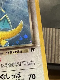 Pokemon TCG Dark Dragonite No.149 Japanese Card Holo Rare Team Rocket - Image 3