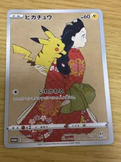 Pikachu 227/S-P & Cramorant 226/S-P Stamp Box Promo Sealed Pokemon Card Japanese - Image 1