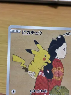 Pikachu 227/S-P & Cramorant 226/S-P Stamp Box Promo Sealed Pokemon Card Japanese - Image 2