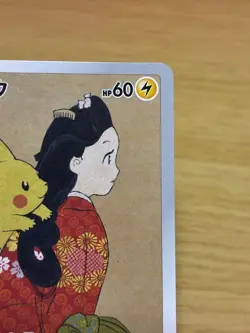 Pikachu 227/S-P & Cramorant 226/S-P Stamp Box Promo Sealed Pokemon Card Japanese - Image 3