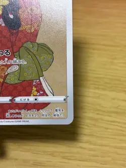 Pikachu 227/S-P & Cramorant 226/S-P Stamp Box Promo Sealed Pokemon Card Japanese - Image 5