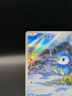 Piplup AR 085/080 Inferno X M2 Pokemon Card Japanese NM US Seller! - Image 2