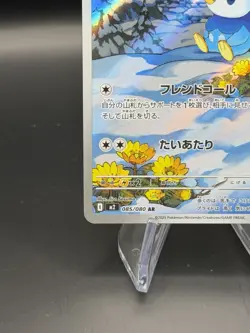 Piplup AR 085/080 Inferno X M2 Pokemon Card Japanese NM US Seller! - Image 3
