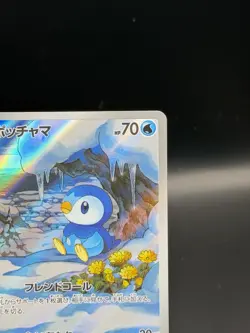 Piplup AR 085/080 Inferno X M2 Pokemon Card Japanese NM US Seller! - Image 4
