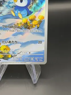 Piplup AR 085/080 Inferno X M2 Pokemon Card Japanese NM US Seller! - Image 5