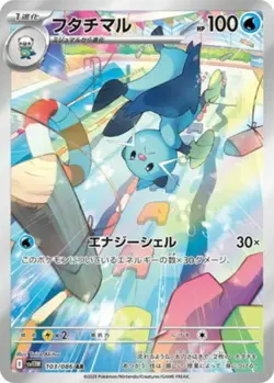 Dewott AR 103/086 SV11W White Flare - Pokemon Card Japanese Scarlet & Violet - Image 1