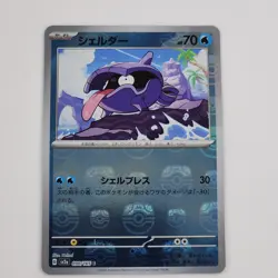 Pokemon Shellder (Master Ball Pattern) 090/165 Japanese Holo SV2a: 151 NM+ Card - Image 1