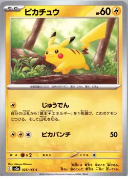 Pikachu - Common - SV2a: Pokemon Card 151 - 025/165 - NM - Regular - Image 1