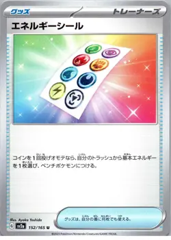 Energy Sticker - Uncommon - SV2a: Pokemon Card 151 - 152/165 - NM - Regular - Image 1