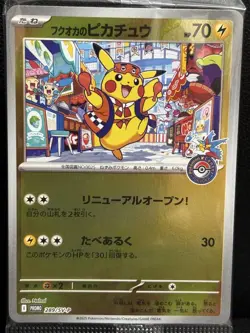 Pokemon Card Hukuokas Pikachu 289/SV-P Tohoku Special Promo Card New Sealed - Image 1