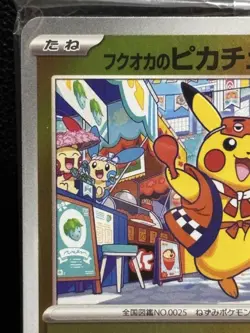 Pokemon Card Hukuokas Pikachu 289/SV-P Tohoku Special Promo Card New Sealed - Image 2