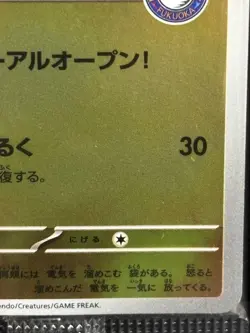 Pokemon Card Hukuokas Pikachu 289/SV-P Tohoku Special Promo Card New Sealed - Image 4