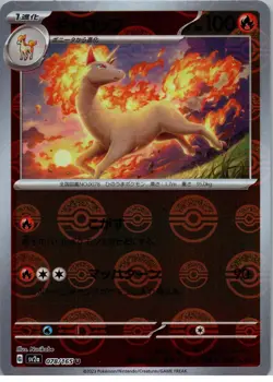 Rapidash (Poke Ball Pattern) - Uncommon - SV2a: Pokemon Card 151 - 078/165 - NM - Image 1