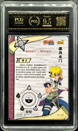 2022 KAYOU CCG cards NARUTO Namikaze Minato NR-UR-051 PCG 9.5 (SAME AS PSA 9) - Image 2