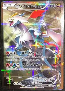 White Kyurem 021/027 - POKEMON CARD JAPANESE XY CP2 LEGENDARY SHINE - PLAYED - Image 3
