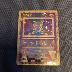 Pokemon TCG Ancient Mew Holo Card twiple swirl 2000 Movie Promo - Image 1
