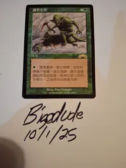 MTG Exodus Survival of the Fittest - Chinese - See Pics for Condition - bigedude - Image 1