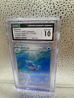 CGC 10 Gem Mint Wartortle Art Rare AR sv2a S&V 151 #171/165 Pokemon 2023 - Image 1