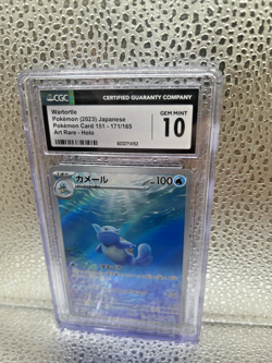 CGC 10 Gem Mint Wartortle Art Rare AR sv2a S&V 151 #171/165 Pokemon 2023 - Image 2