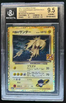 2021 Pokemon Japanese Promo Rocket's Zapdos 25th Anniversary #008/025 BGS 9.5 - Image 1