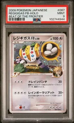 PSA 9 Mint Regigigas Holo Beat of the Frontier Pt3 Japanese Pokemon Card 087 - Image 1