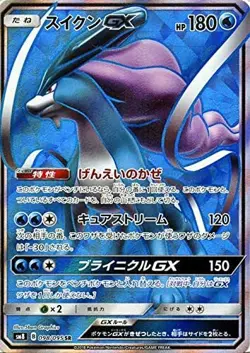 ++ pokemon card game TCG Suicune GX SM8 SR Holo Japanese - Image 1
