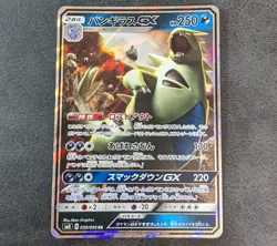 Played - Pokemon card game TCG Tyranitar GX SM8 059/095 RR Holo Japanese - Image 1