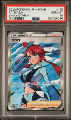 2020 POKEMON JPN SWORD & SHIELD SHINY STAR V #195 FULL ART/SKYLA PSA 10 - Image 1