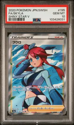 2020 POKEMON JPN SWORD & SHIELD SHINY STAR V #195 FULL ART/SKYLA PSA 10 - Image 1