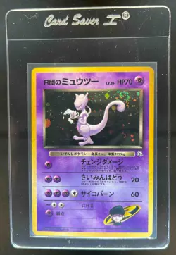 1999 Pokemon Challenge from the Darkness (JP) Rocket's Mewtwo Rare Holo #150 - Image 1