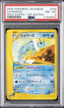 2002 POKEMON JPN SPLIT EARTH 1ST EDITION #026 VAPOREON PSA 8 - Image 1
