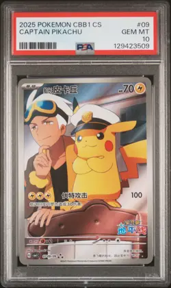 2025 POKEMON SIMPLIFIED CHINESE CBB1 C-GEM PACK VOL 1 #09 CAPTAIN PIKACHU PSA 10 - Image 1