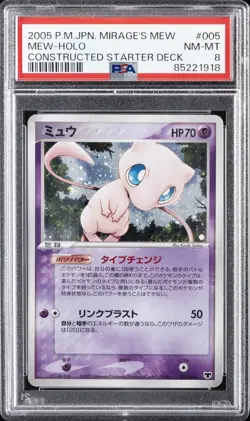 2005 POKEMON JPN MIRAGE'S MEW CONSTRUCTED STARTER DECK #005 MEW-HOLO PSA 8 - Image 1