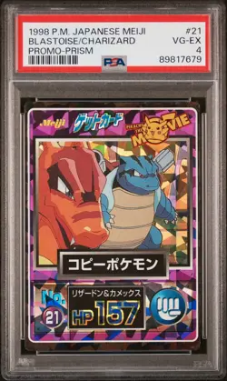 1998 POKEMON JPN MEIJI PROMO PRISM #21 BLASTOISE/CHARIZARD PSA 4 - Image 1