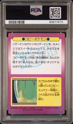 1998 POKEMON JPN MEIJI PROMO PRISM #21 BLASTOISE/CHARIZARD PSA 4 - Image 2