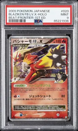 2009 POKEMON JPN BEAT OF THE FRONTIER 1ST EDITION BLAZIKEN FB LV.X-HOLO PSA 9 - Image 1