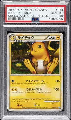 2009 POKEMON JPN SOULSILVER COLLECTION 1ST EDITION #033 RAICHU-HOLO PSA 10 - Image 1