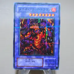 Yu-Gi-Oh yugioh Meteor Black Dragon P3-02 Super Parallel Rare EX Japanese k851 - Image 3