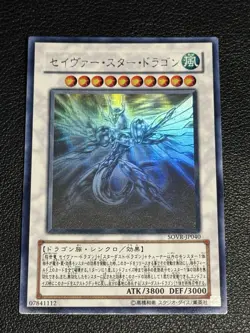 Majestic Star Dragon SOVR-JP040 Holographic Ghost Rare YuGiOh 1880 - Image 1
